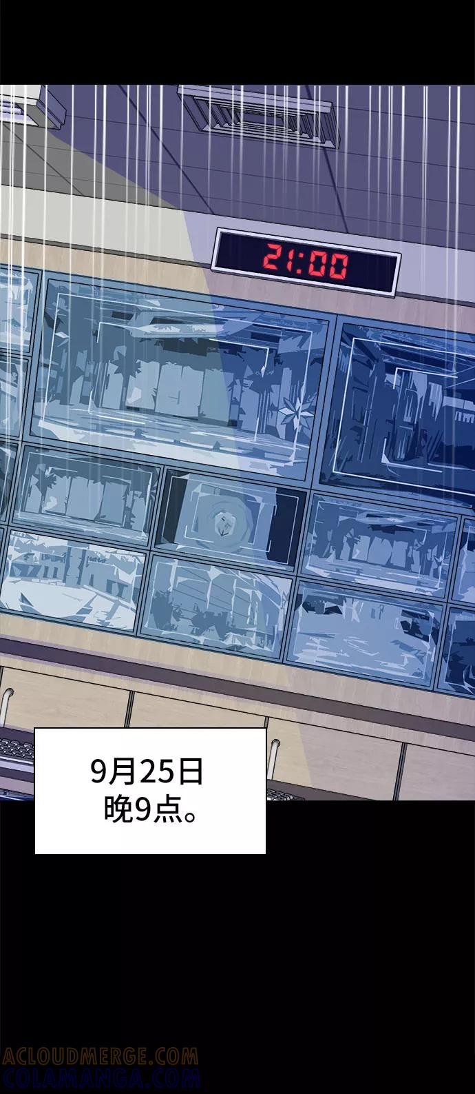 《LOCKER OPENER 全面解锁》[第32话] Oh今日运势 16 第49页