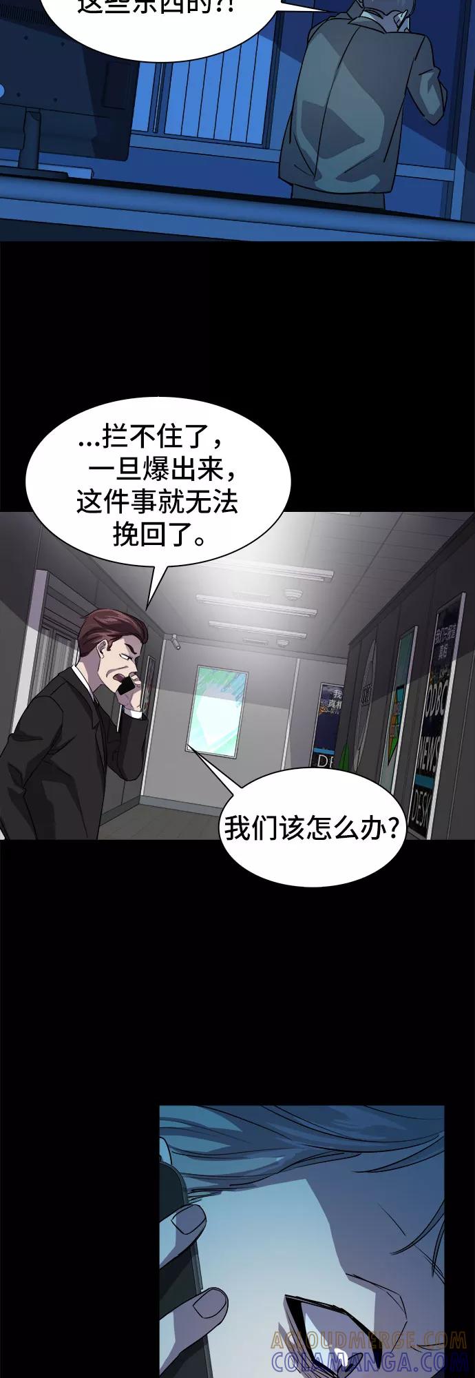 《LOCKER OPENER 全面解锁》[第32话] Oh今日运势 16 第22页