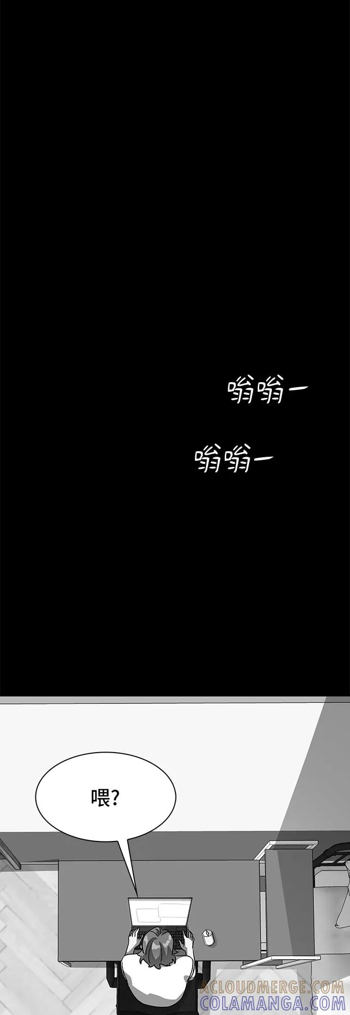 《LOCKER OPENER 全面解锁》[第32话] Oh今日运势 16 第40页