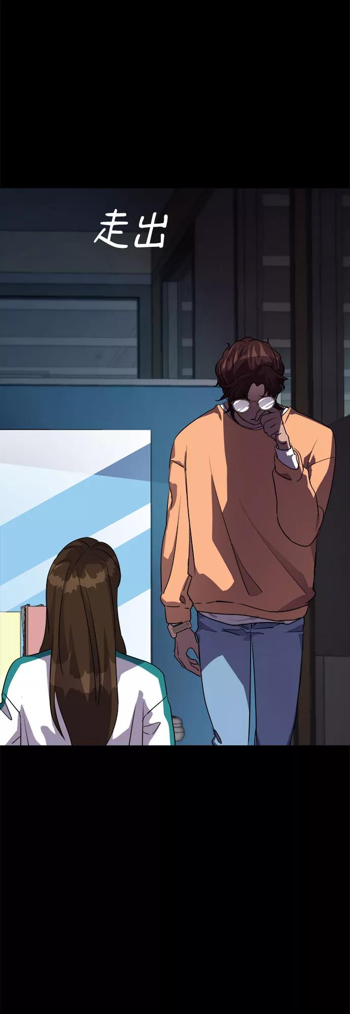《LOCKER OPENER 全面解锁》[第33话] 螺旋桨_1 第56页