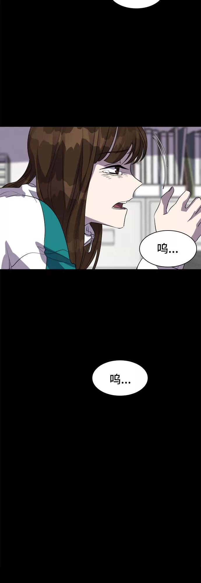 《LOCKER OPENER 全面解锁》[第33话] 螺旋桨_1 第53页