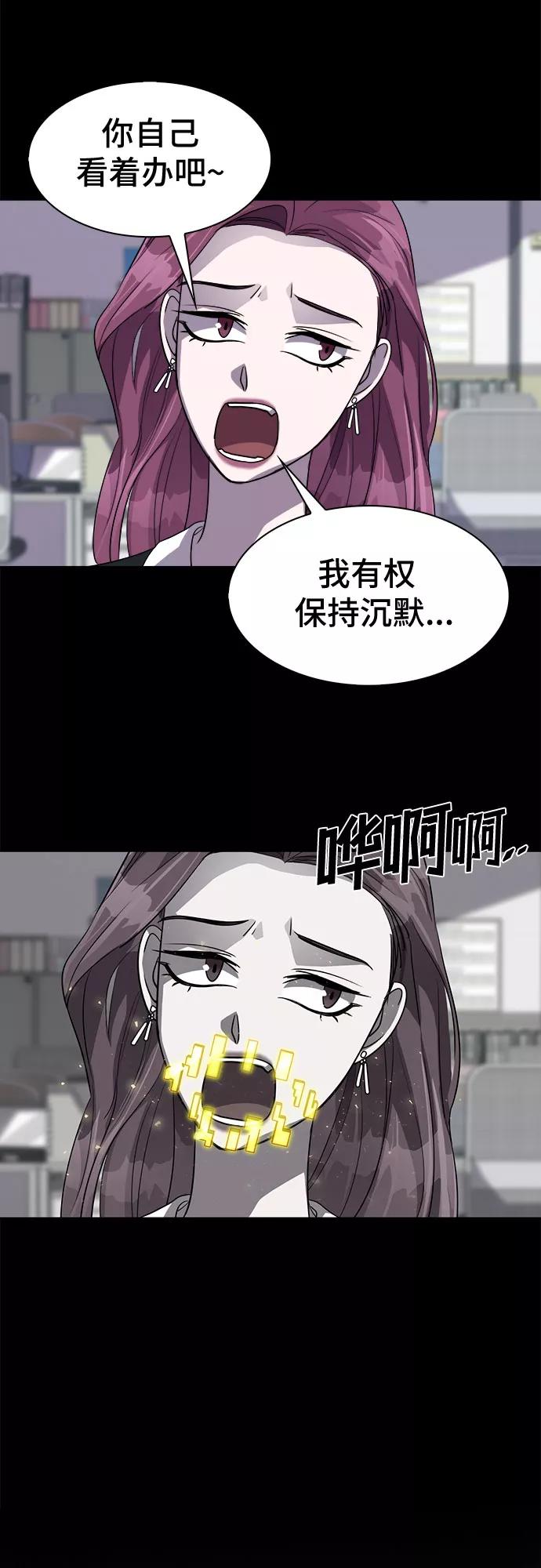 《LOCKER OPENER 全面解锁》[第33话] 螺旋桨_1 第18页