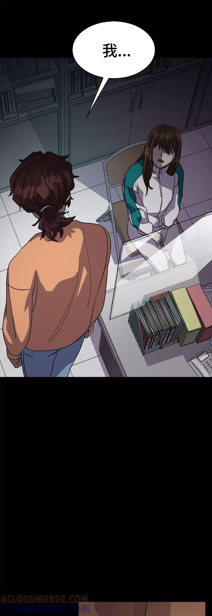 《LOCKER OPENER 全面解锁》[第33话] 螺旋桨_1 第58页