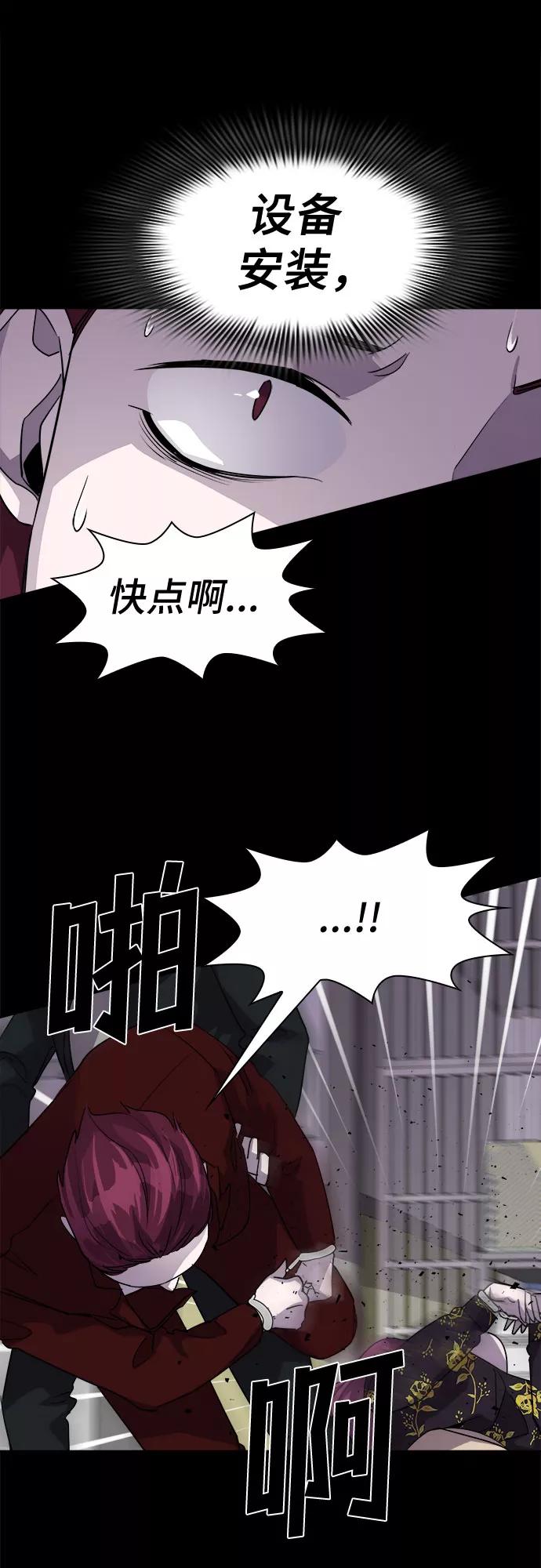 《LOCKER OPENER 全面解锁》[第33话] 螺旋桨_1 第33页
