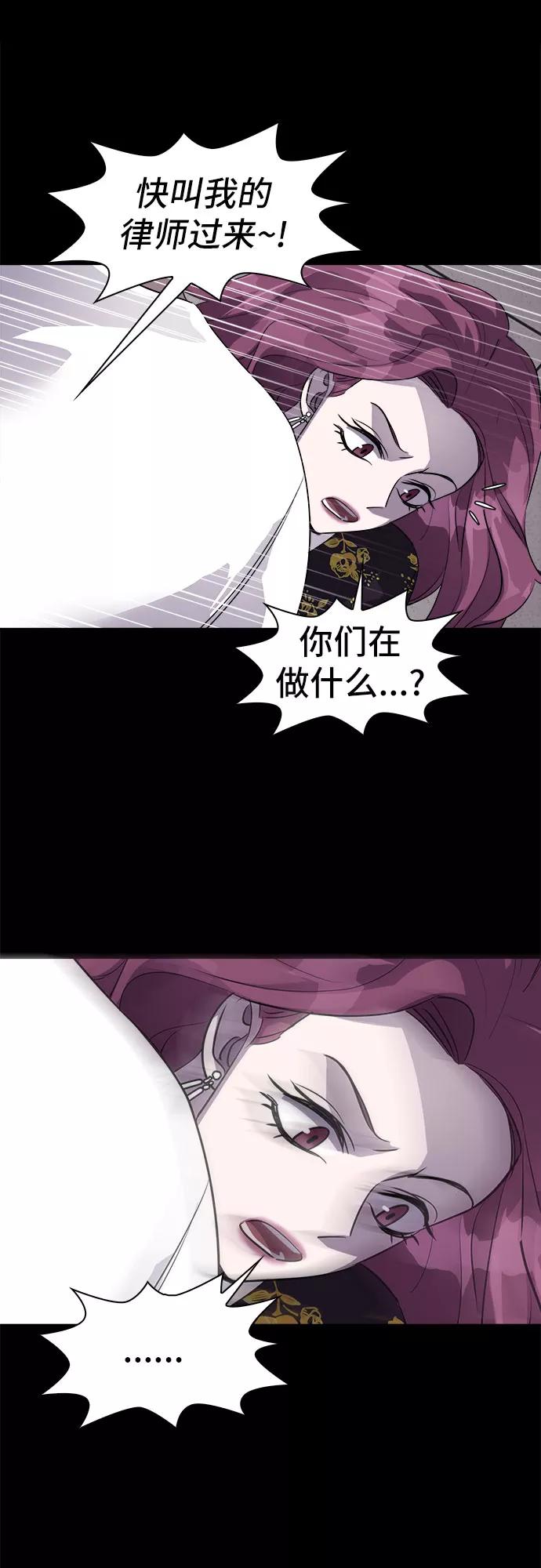 《LOCKER OPENER 全面解锁》[第33话] 螺旋桨_1 第29页
