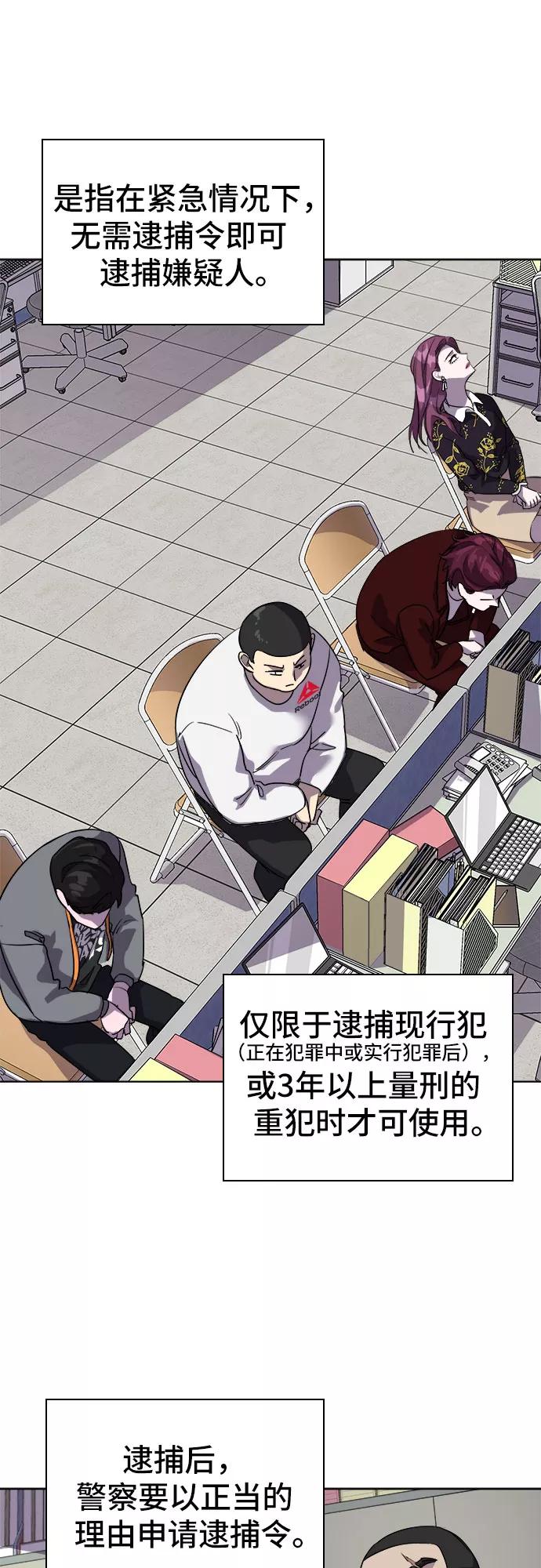 《LOCKER OPENER 全面解锁》[第33话] 螺旋桨_1 第9页