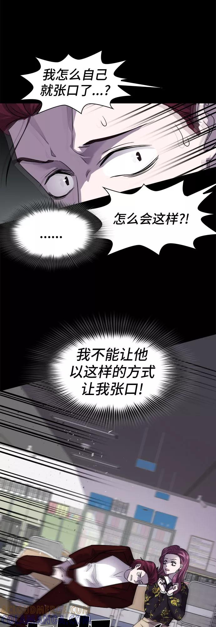 《LOCKER OPENER 全面解锁》[第33话] 螺旋桨_1 第22页