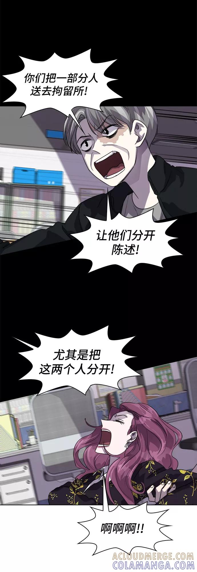 《LOCKER OPENER 全面解锁》[第33话] 螺旋桨_1 第34页