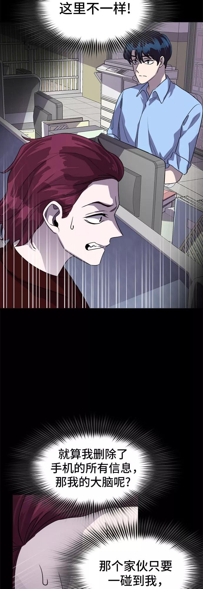 《LOCKER OPENER 全面解锁》[第33话] 螺旋桨_1 第15页