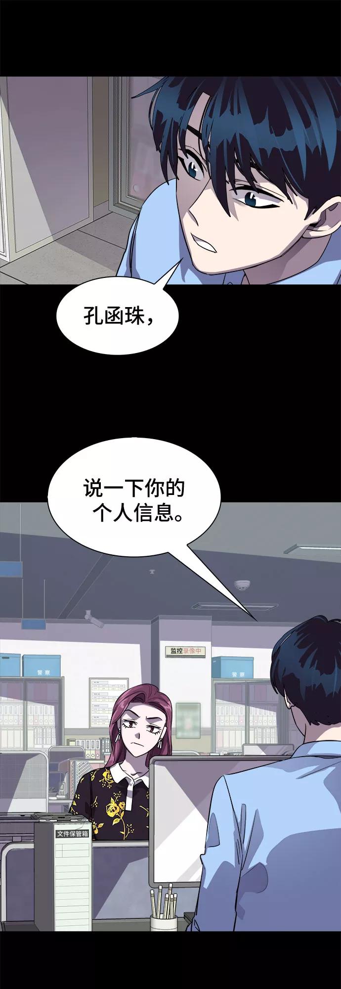 《LOCKER OPENER 全面解锁》[第33话] 螺旋桨_1 第17页