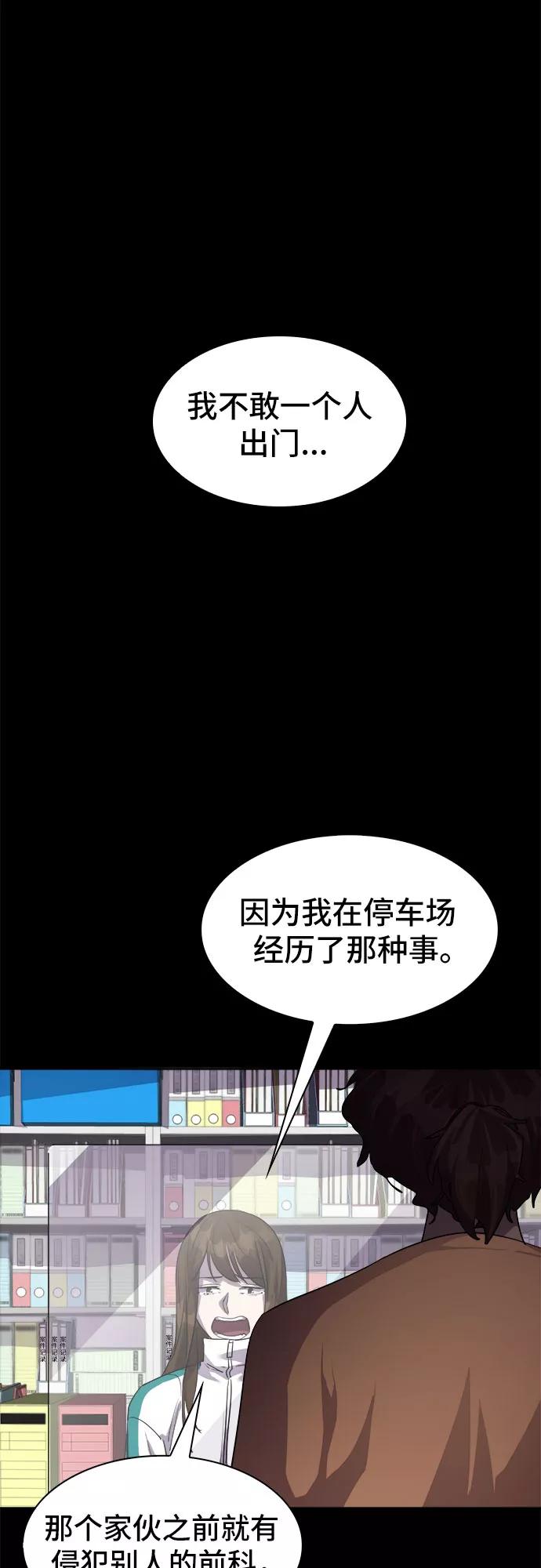 《LOCKER OPENER 全面解锁》[第33话] 螺旋桨_1 第48页