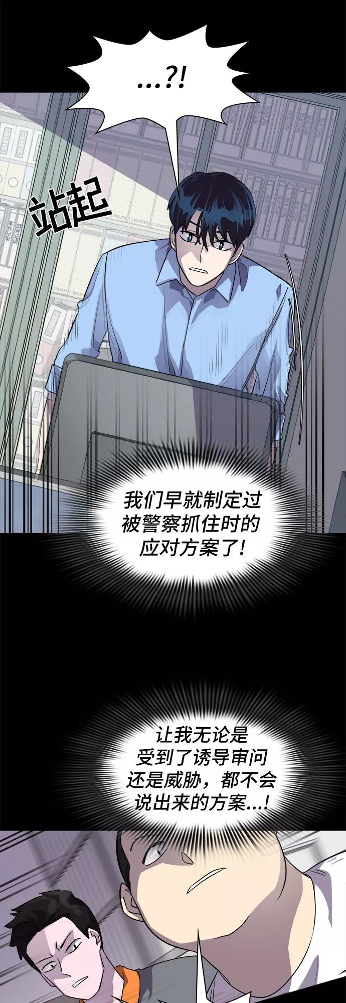 《LOCKER OPENER 全面解锁》[第33话] 螺旋桨_1 第26页