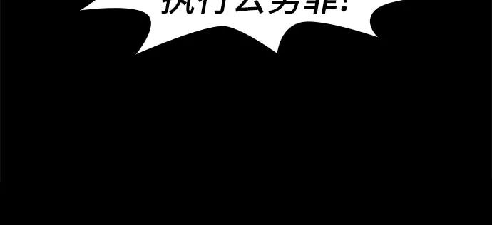 《LOCKER OPENER 全面解锁》[第33话] 螺旋桨_1 第32页