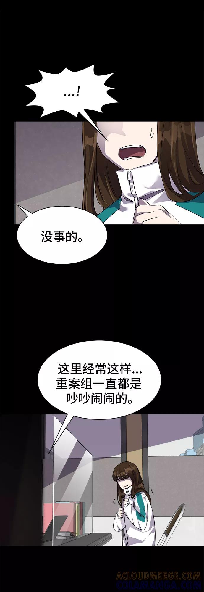 《LOCKER OPENER 全面解锁》[第33话] 螺旋桨_1 第46页