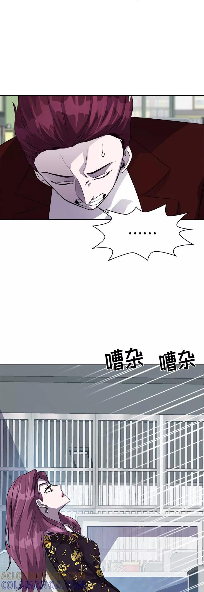 《LOCKER OPENER 全面解锁》[第33话] 螺旋桨_1 第4页