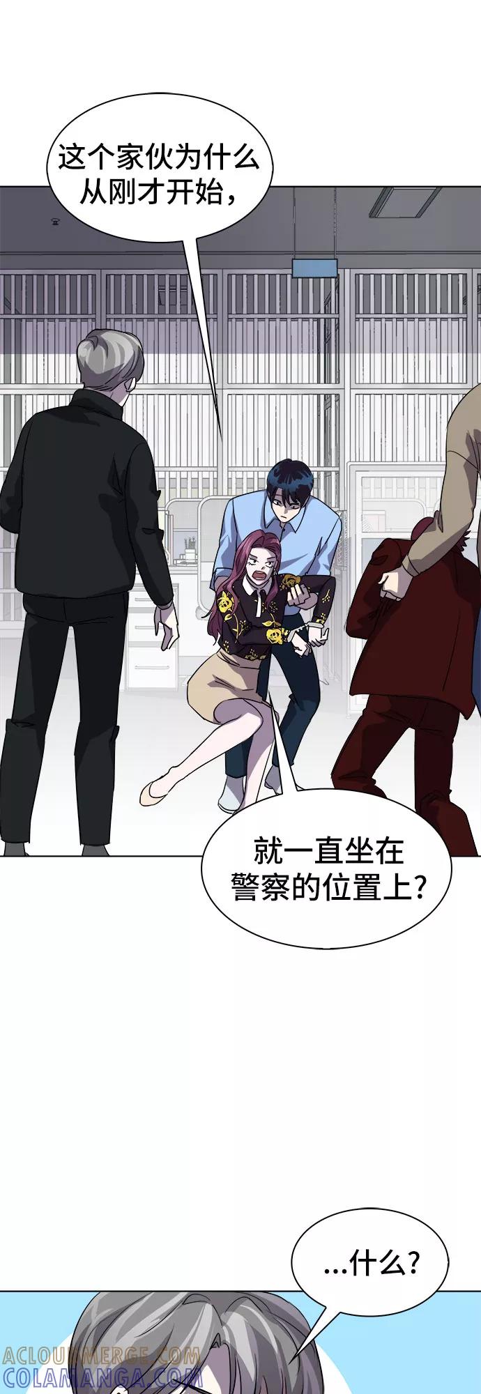 《LOCKER OPENER 全面解锁》[第33话] 螺旋桨_1 第37页