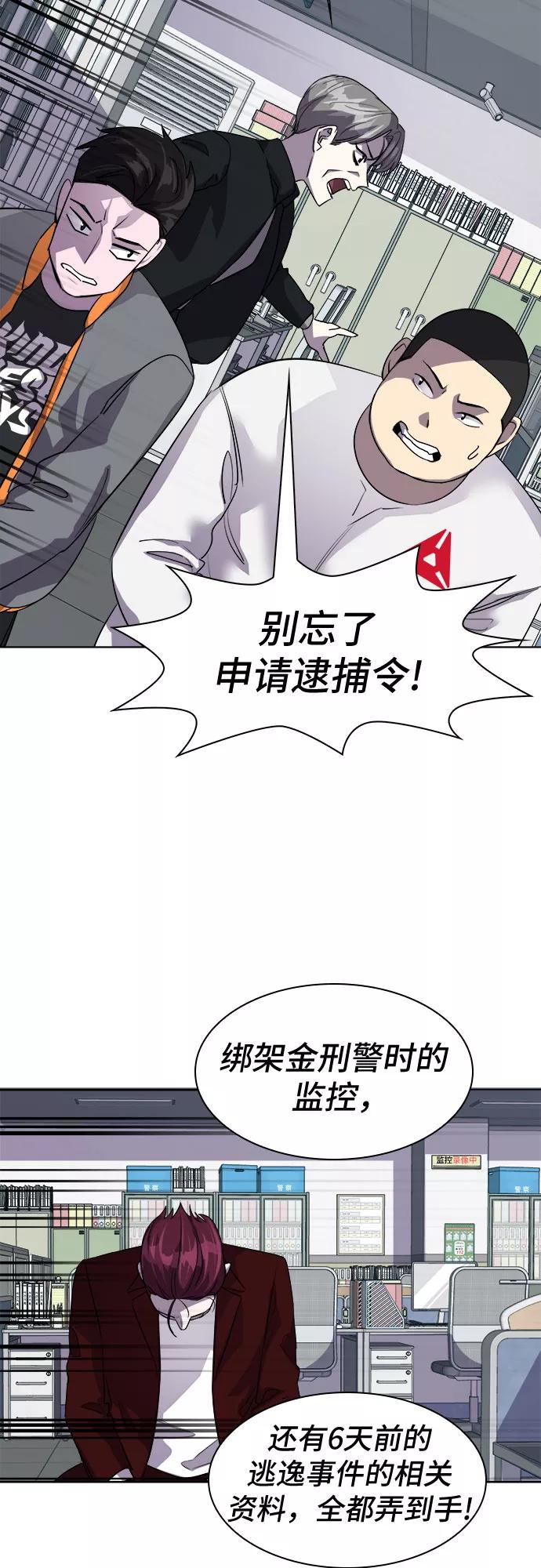《LOCKER OPENER 全面解锁》[第33话] 螺旋桨_1 第3页