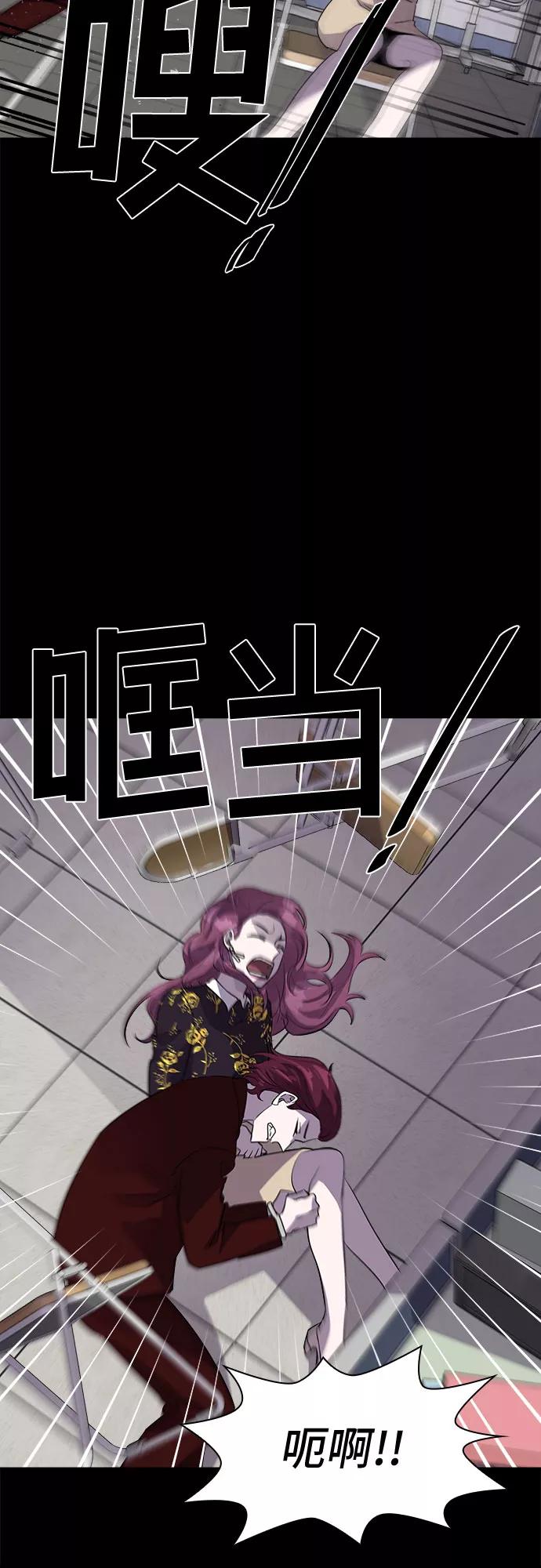 《LOCKER OPENER 全面解锁》[第33话] 螺旋桨_1 第23页