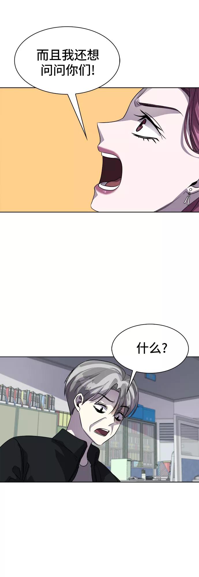 《LOCKER OPENER 全面解锁》[第33话] 螺旋桨_1 第36页