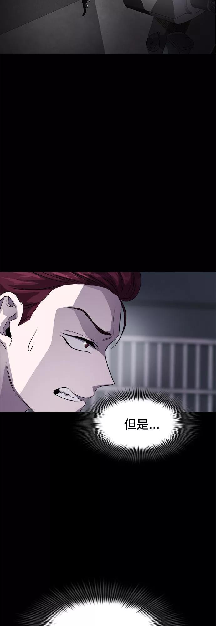 《LOCKER OPENER 全面解锁》[第33话] 螺旋桨_1 第14页