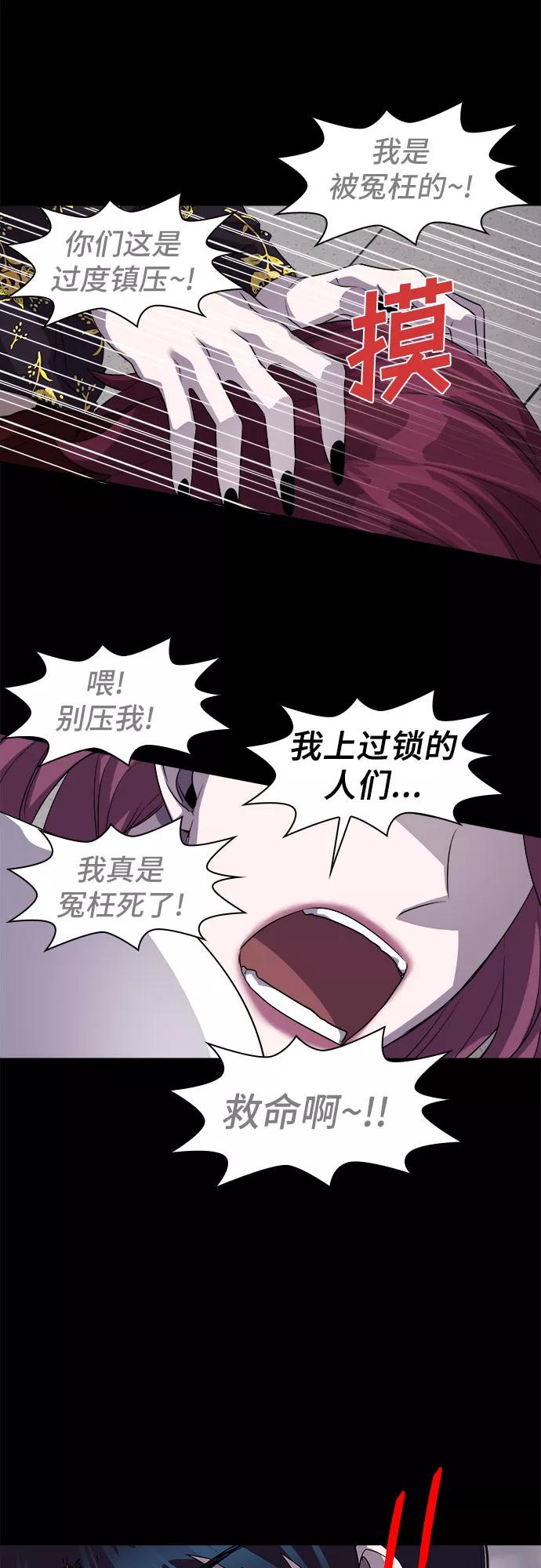 《LOCKER OPENER 全面解锁》[第33话] 螺旋桨_1 第30页