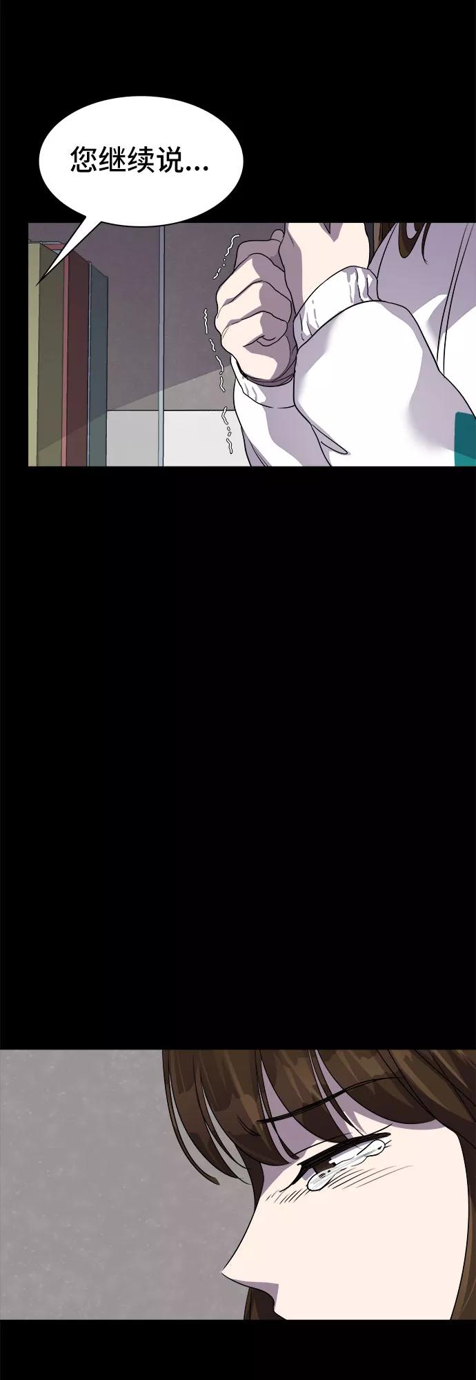 《LOCKER OPENER 全面解锁》[第33话] 螺旋桨_1 第47页