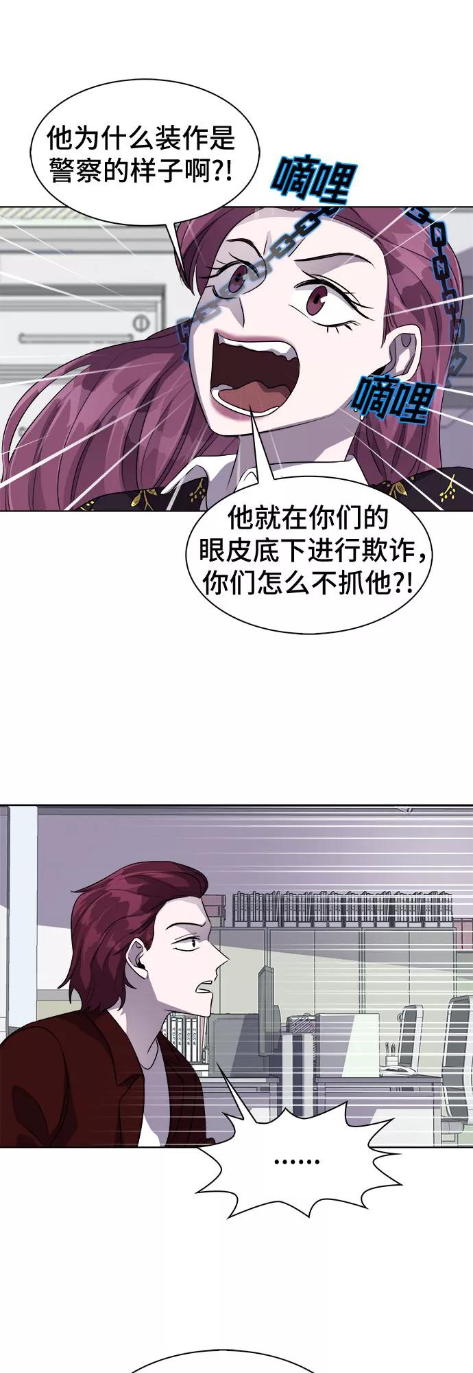 《LOCKER OPENER 全面解锁》[第33话] 螺旋桨_1 第39页