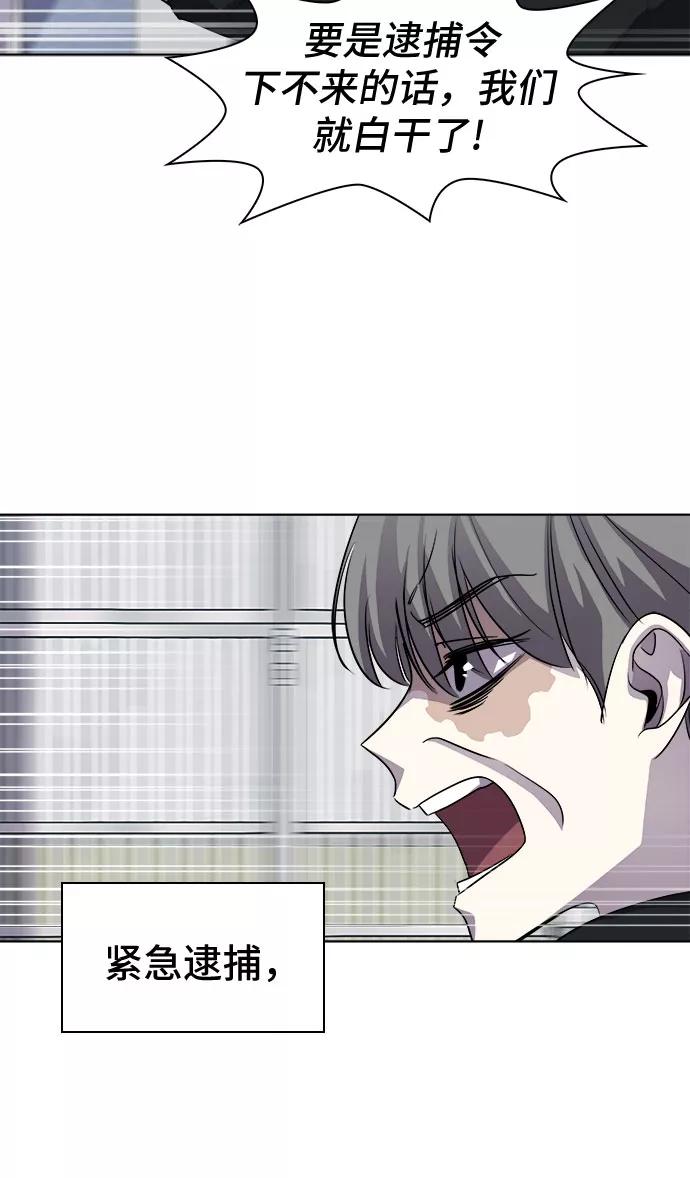 《LOCKER OPENER 全面解锁》[第33话] 螺旋桨_1 第8页