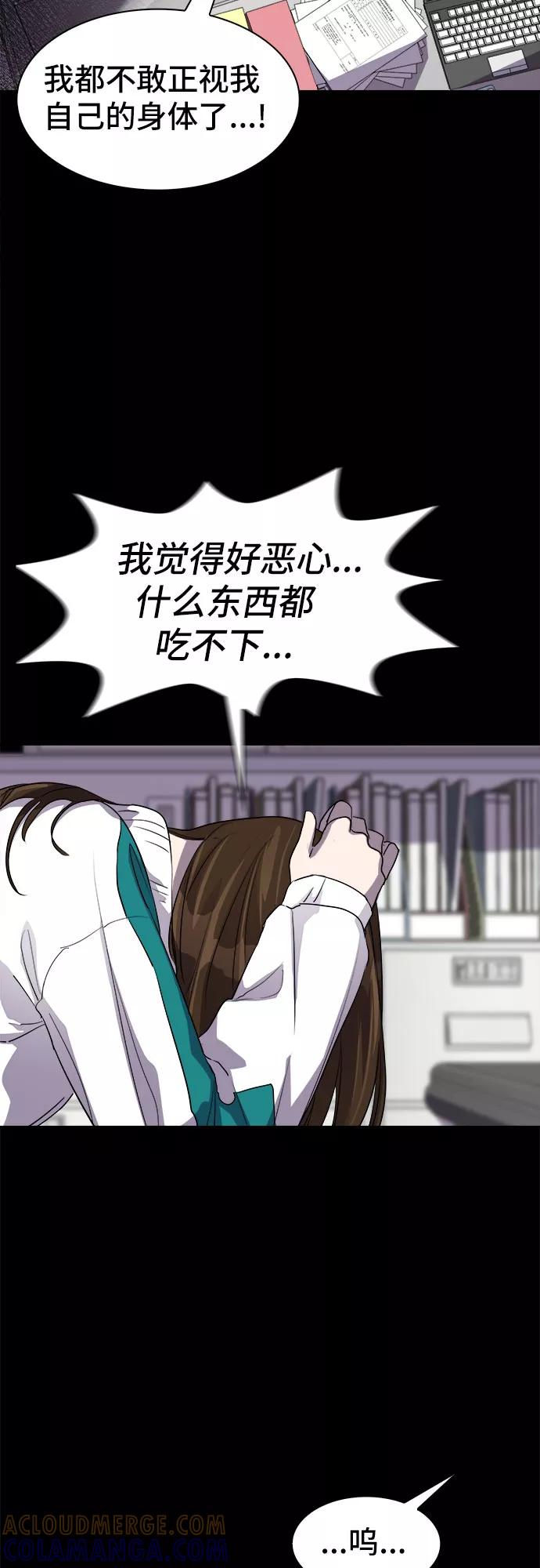 《LOCKER OPENER 全面解锁》[第33话] 螺旋桨_1 第52页