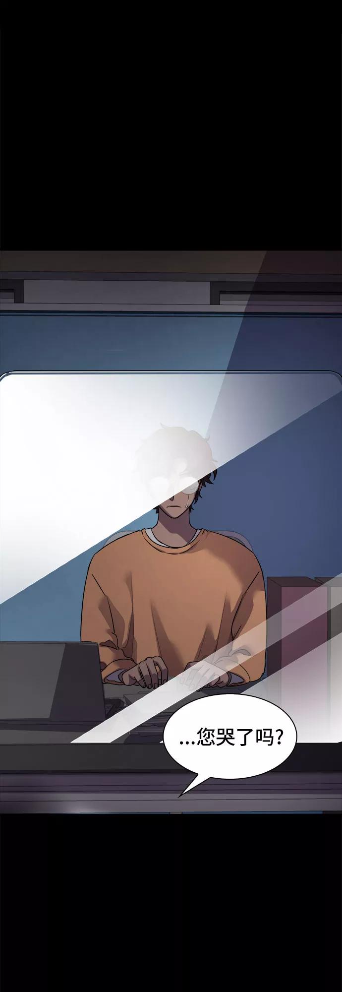 《LOCKER OPENER 全面解锁》[第33话] 螺旋桨_1 第54页