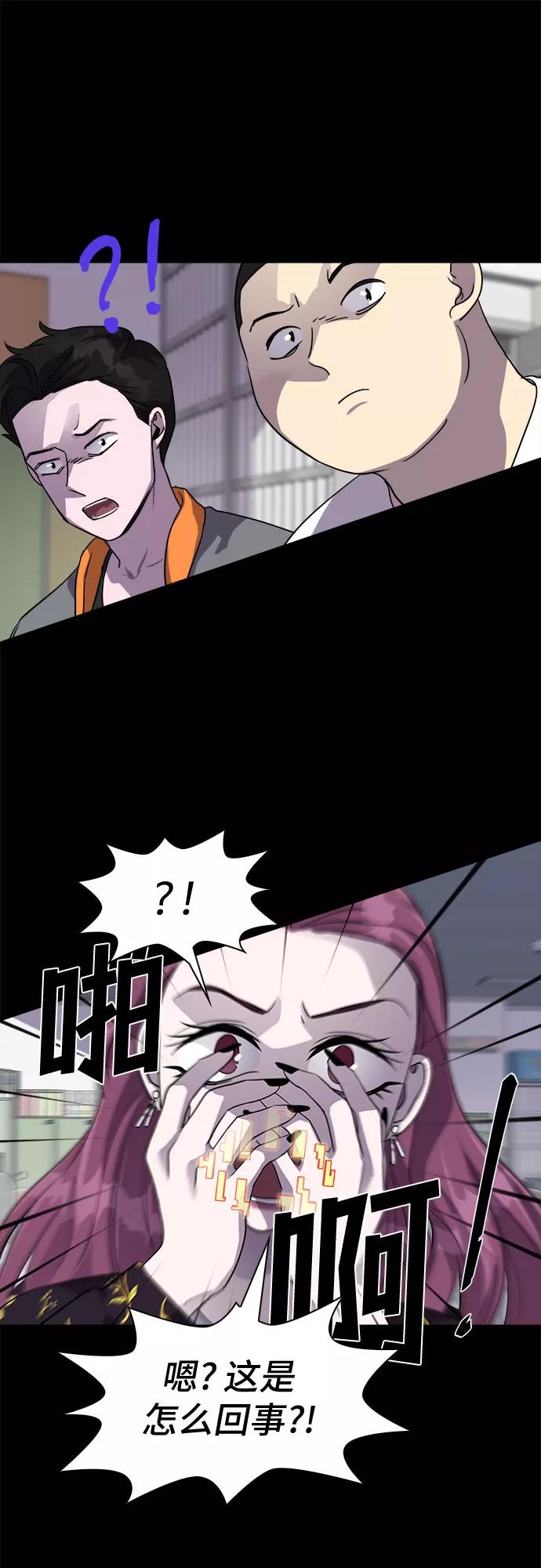 《LOCKER OPENER 全面解锁》[第33话] 螺旋桨_1 第21页