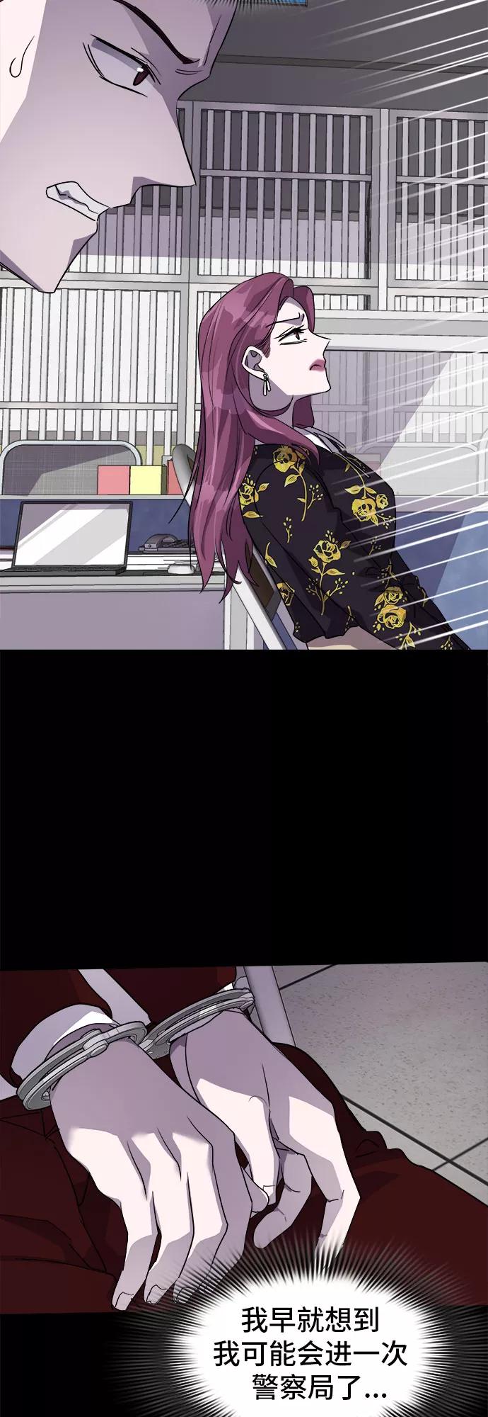 《LOCKER OPENER 全面解锁》[第33话] 螺旋桨_1 第11页