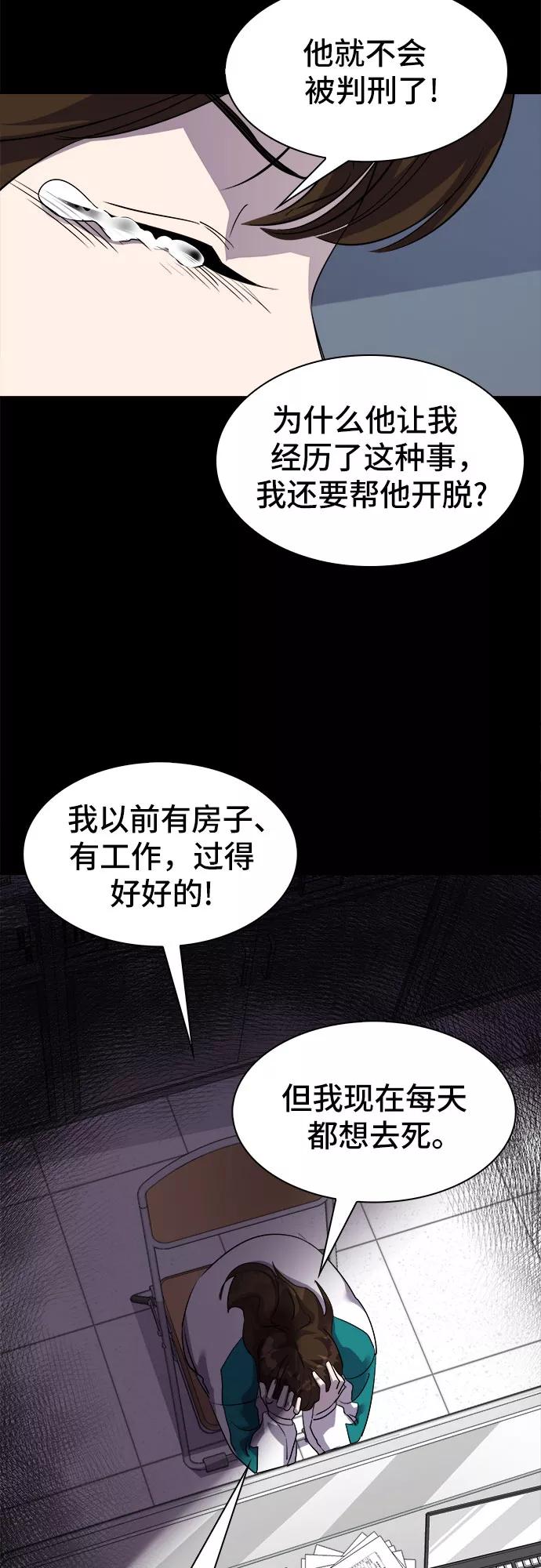 《LOCKER OPENER 全面解锁》[第33话] 螺旋桨_1 第51页