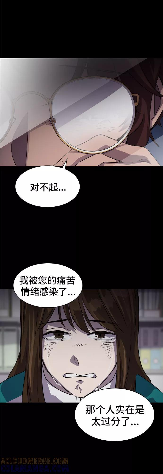 《LOCKER OPENER 全面解锁》[第33话] 螺旋桨_1 第55页
