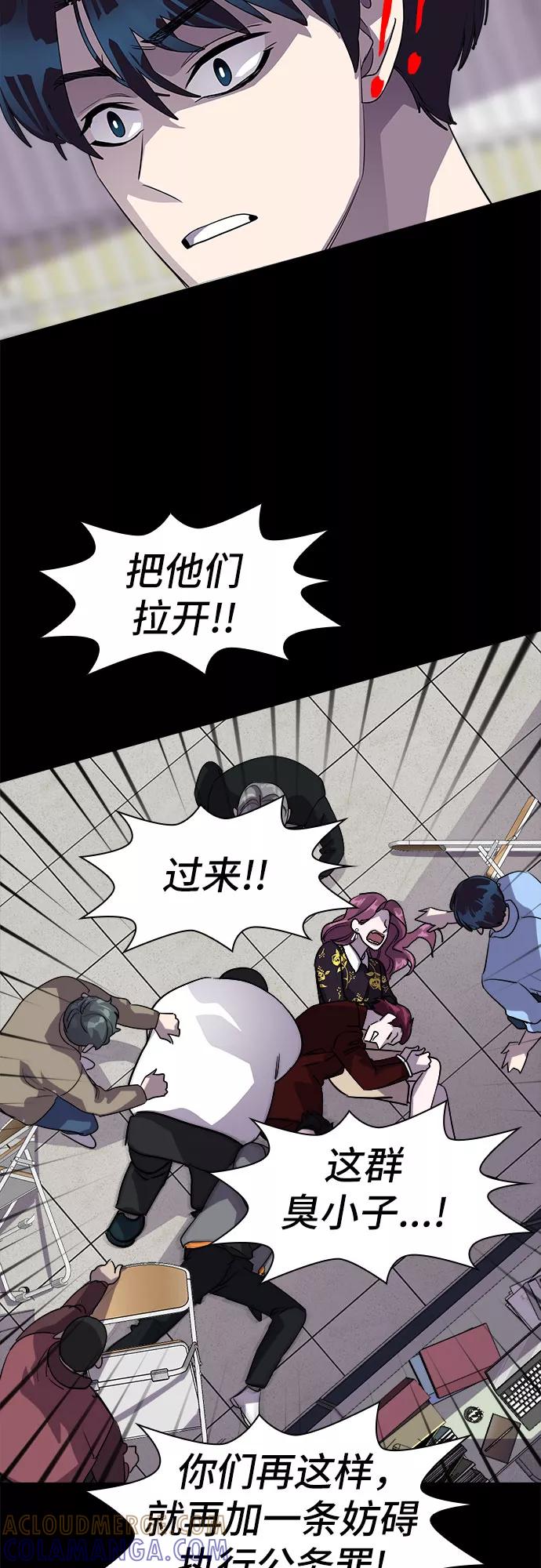 《LOCKER OPENER 全面解锁》[第33话] 螺旋桨_1 第31页
