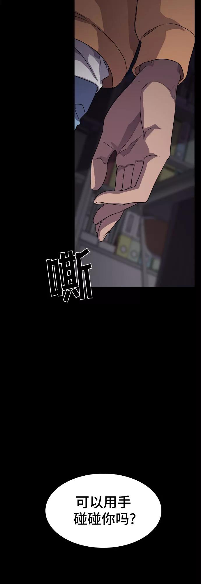 《LOCKER OPENER 全面解锁》[第33话] 螺旋桨_1 第59页