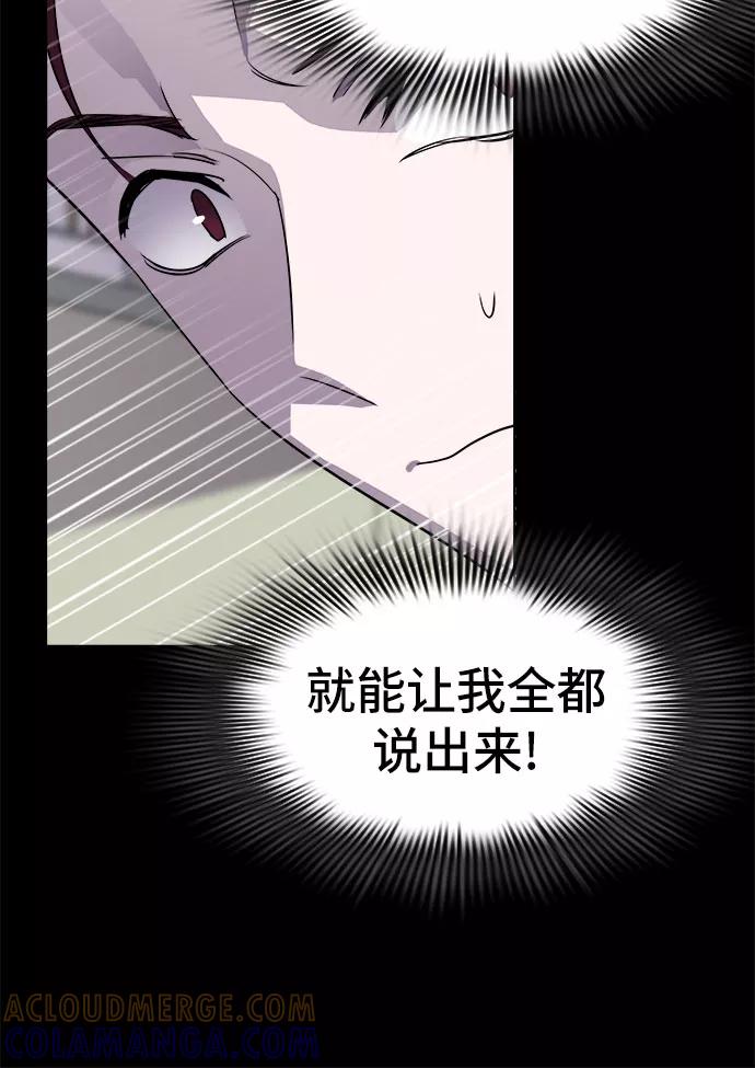 《LOCKER OPENER 全面解锁》[第33话] 螺旋桨_1 第16页