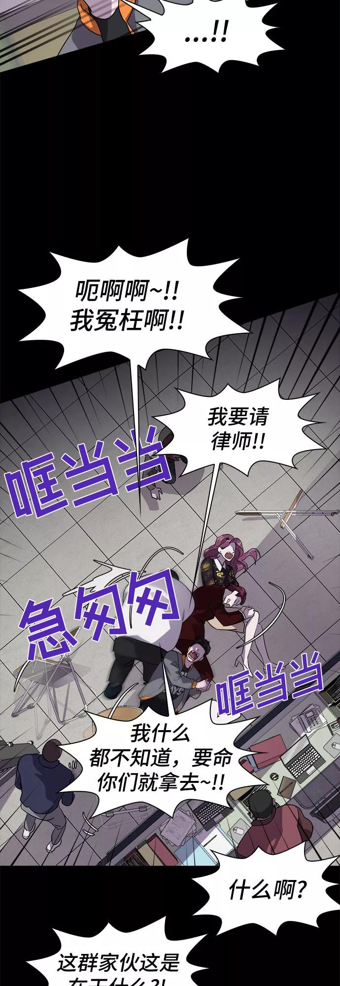 《LOCKER OPENER 全面解锁》[第33话] 螺旋桨_1 第27页
