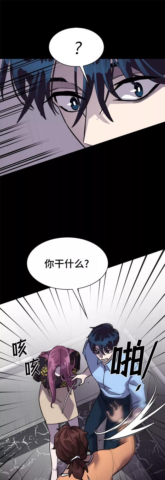 《LOCKER OPENER 全面解锁》[第34话] 螺旋桨_2 第41页
