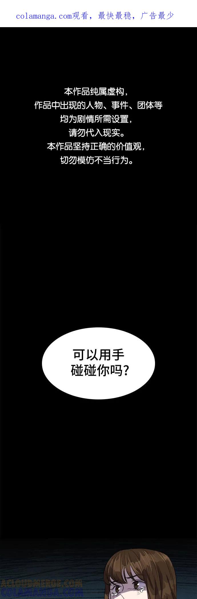 《LOCKER OPENER 全面解锁》[第34话] 螺旋桨_2 第1页