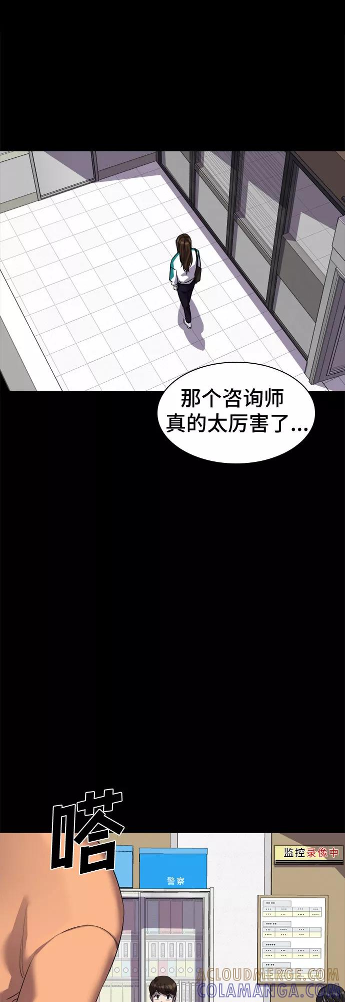 《LOCKER OPENER 全面解锁》[第34话] 螺旋桨_2 第16页
