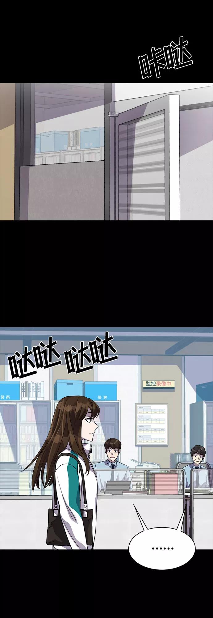 《LOCKER OPENER 全面解锁》[第34话] 螺旋桨_2 第14页