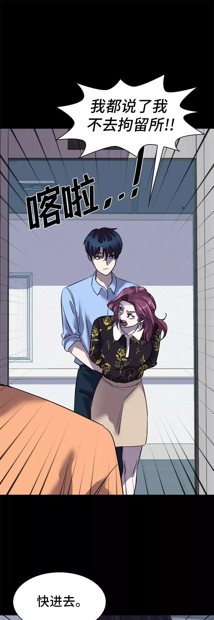 《LOCKER OPENER 全面解锁》[第34话] 螺旋桨_2 第33页