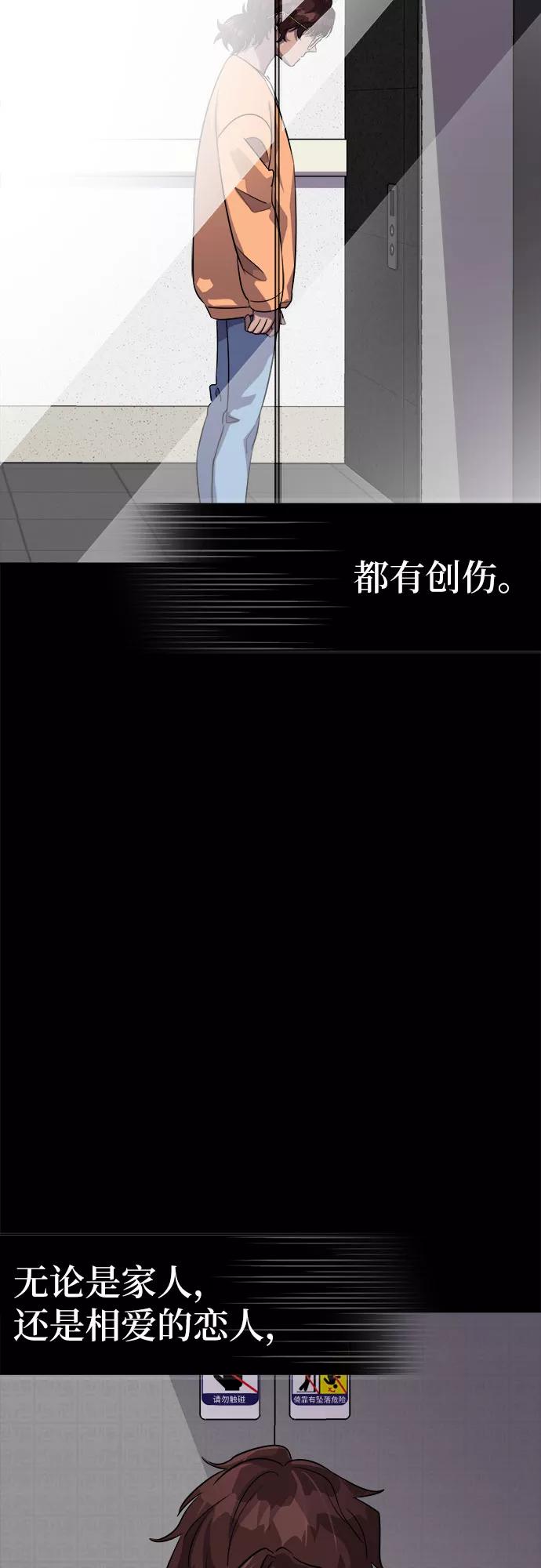 《LOCKER OPENER 全面解锁》[第34话] 螺旋桨_2 第26页