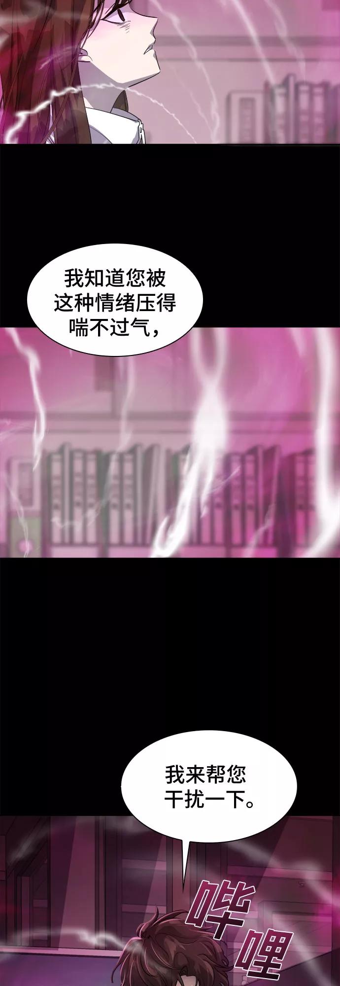 《LOCKER OPENER 全面解锁》[第34话] 螺旋桨_2 第11页
