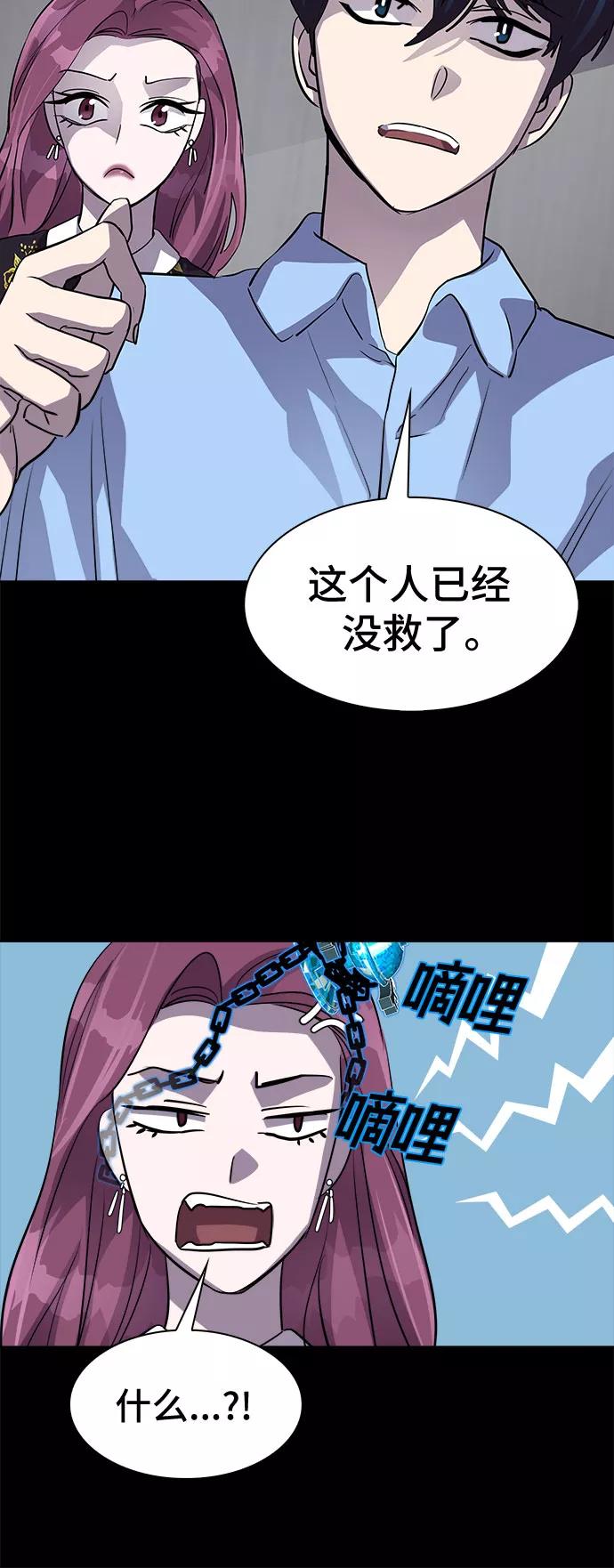 《LOCKER OPENER 全面解锁》[第34话] 螺旋桨_2 第50页