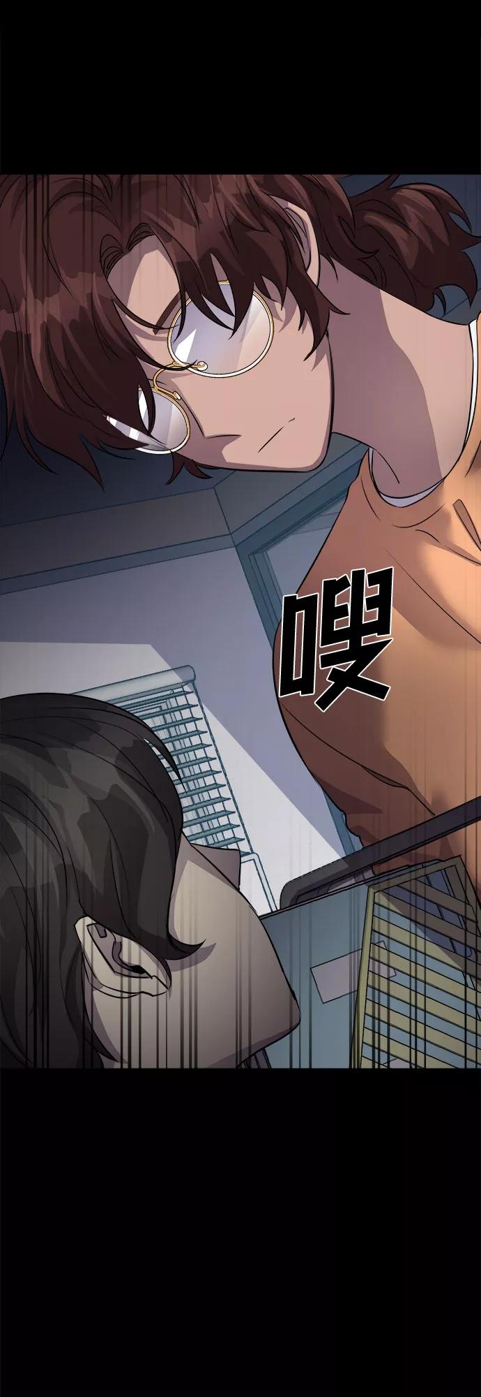 《LOCKER OPENER 全面解锁》[第34话] 螺旋桨_2 第20页
