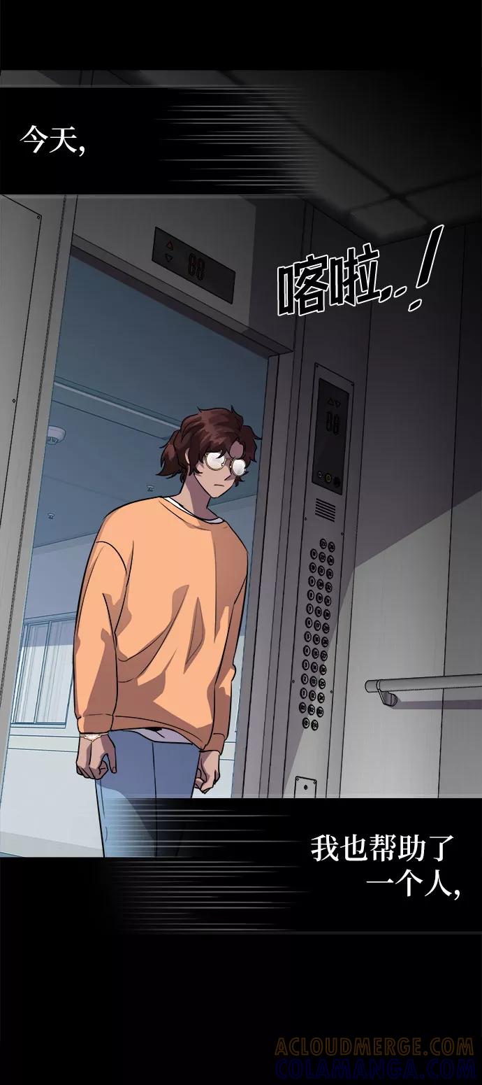《LOCKER OPENER 全面解锁》[第34话] 螺旋桨_2 第28页