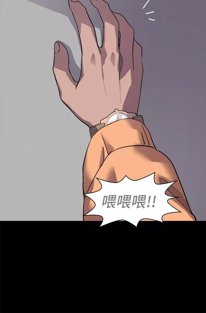 《LOCKER OPENER 全面解锁》[第34话] 螺旋桨_2 第32页