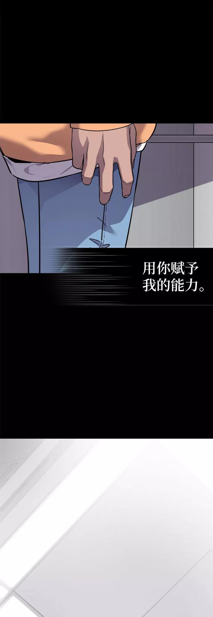 《LOCKER OPENER 全面解锁》[第34话] 螺旋桨_2 第29页